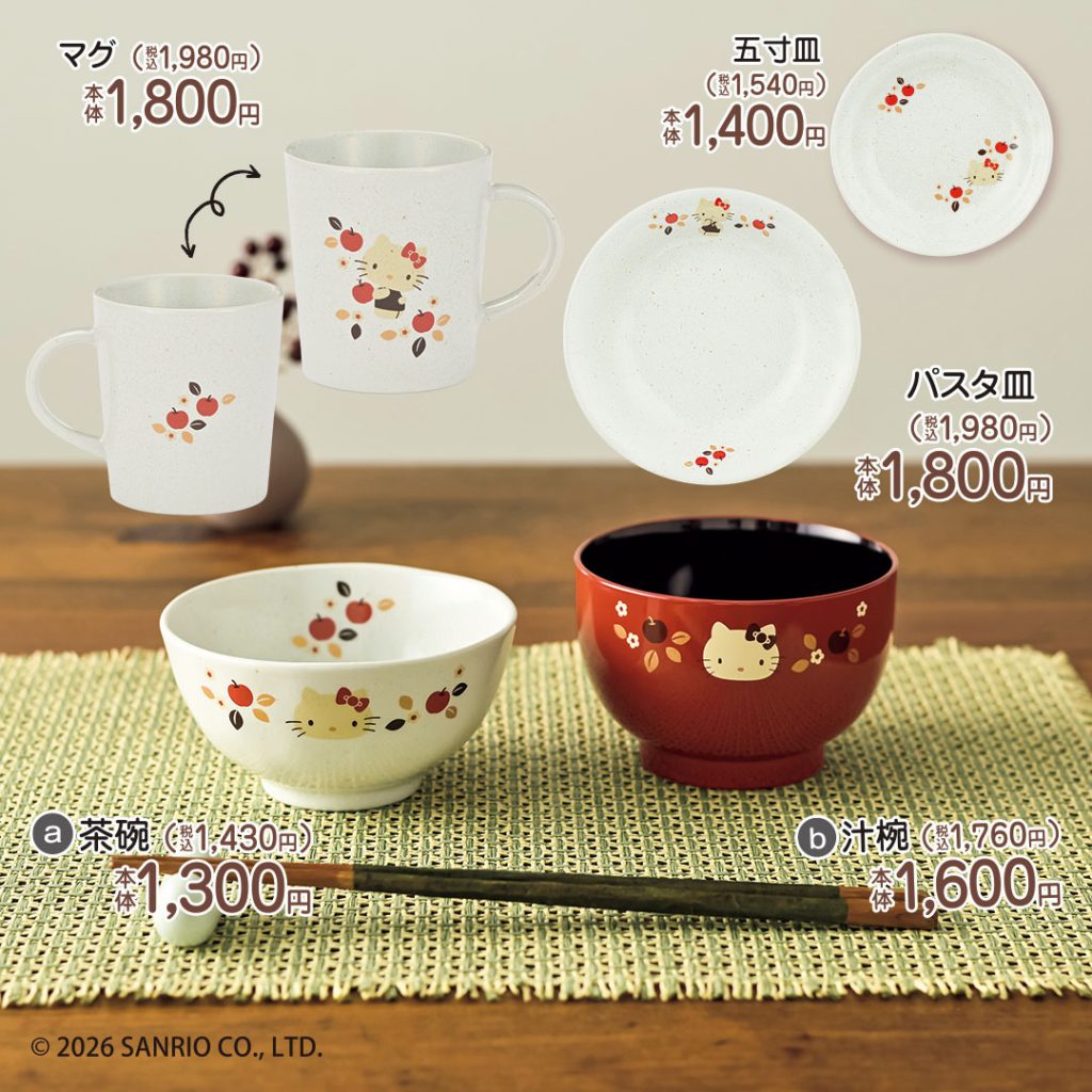 レトロなアートのハローキティの食器が並んでいる画像。