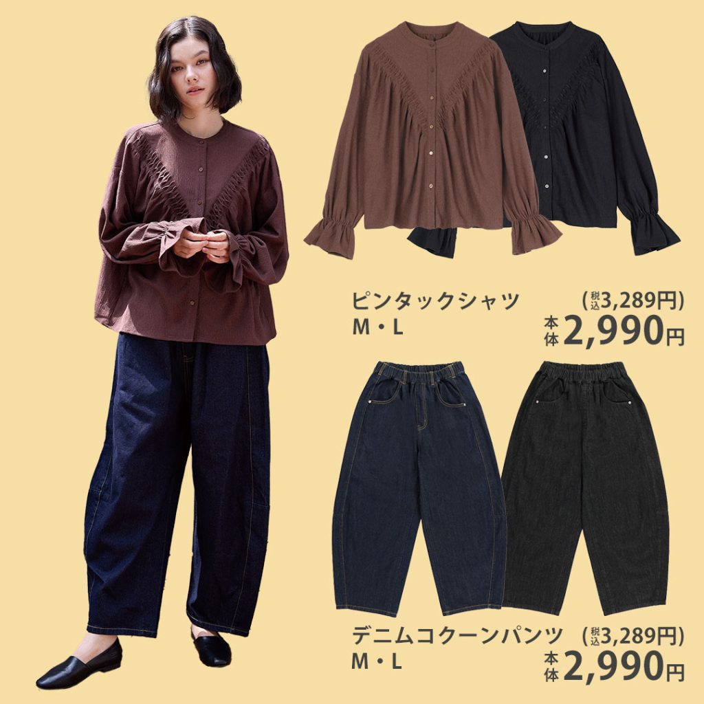 ピンタックシャツと、デニムコクーンパンツを着用している画像。