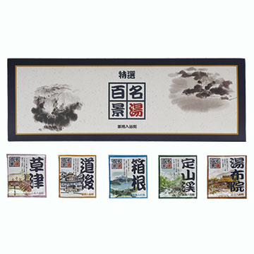 名湯百景ギフトセット