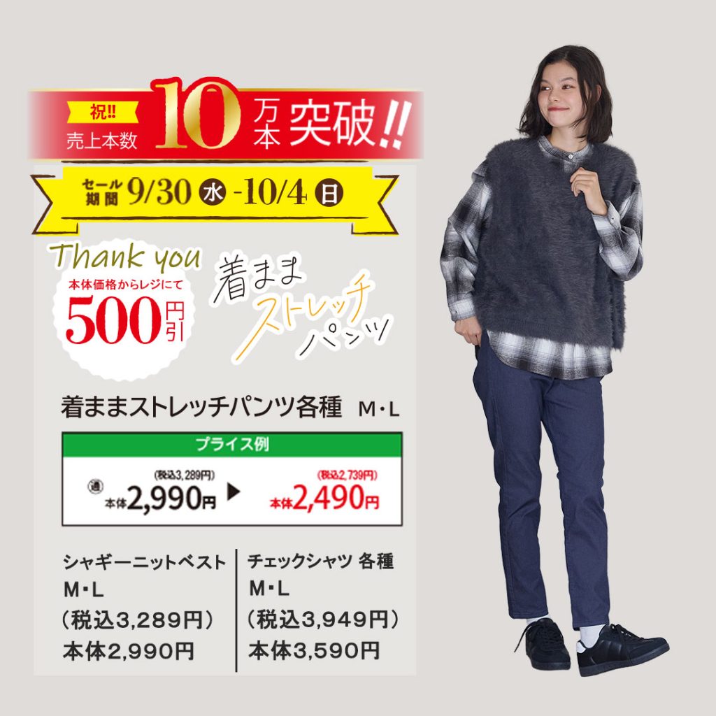 アウターは、チェックシャツの上にシャギーニットベストを着用し、ボトムスは着ままストレッチパンツを着用しているモデル画像。