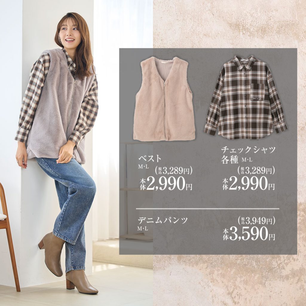 アウターにチェックシャツを着て、その上にファーのベストを重ねているコーディネート画像。ボトムスはデニムを着用している。