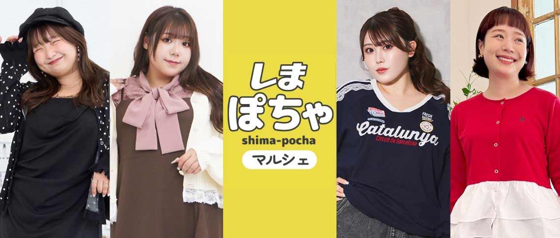 しまぽちゃマルシェ