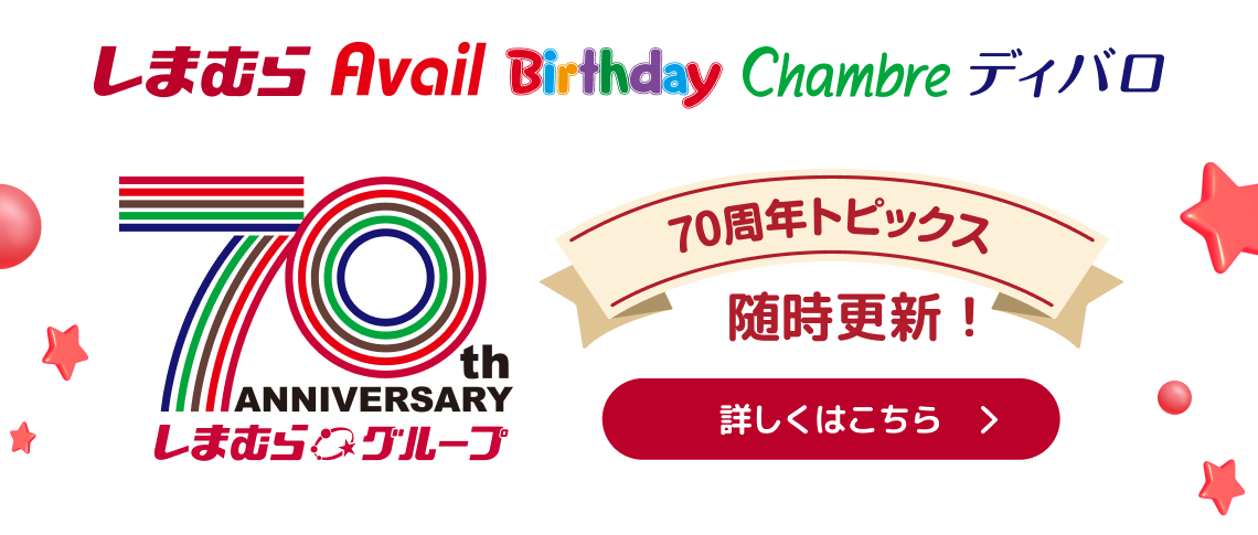 70th anniversary