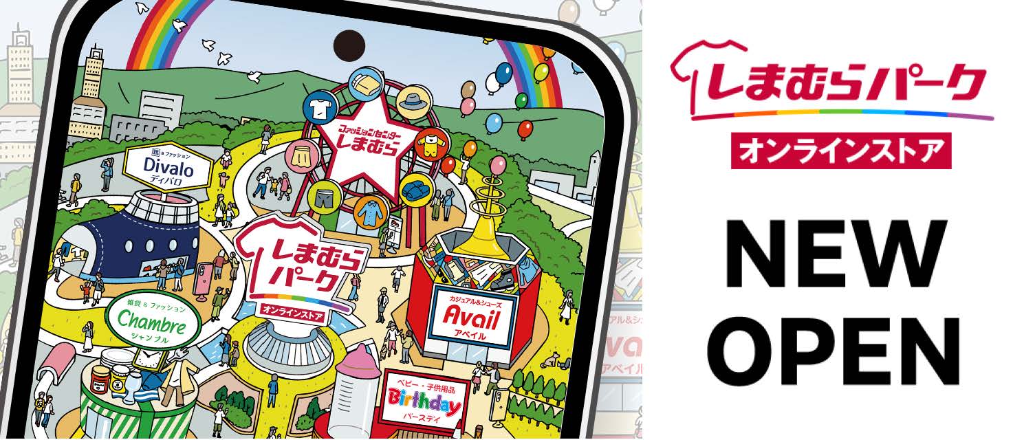 ”しまむらパークオンラインショップ