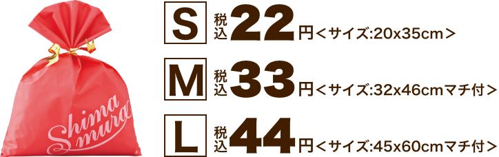 ラッピングバック