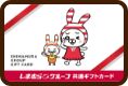  ギフトカード・商品券