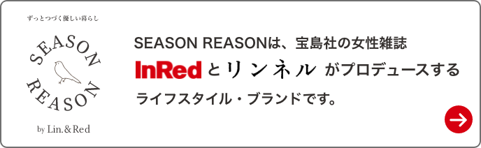 SeasonReason