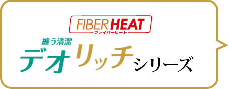 せんちゃんさん：しまむらのFIBER HEATがあたたかいだけだと思ってるやつがいたんですよ〜