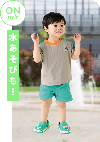 ON style 水あそびも！