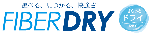 選べる、見つかる、快適さ