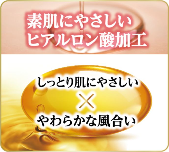 素肌にやさしいヒアルロン酸加工 しっとり肌に優しいxやわらかな風合い
