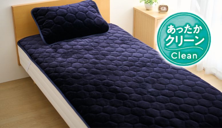 あったかクリーン