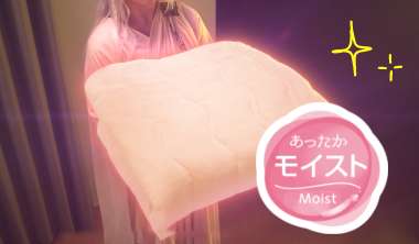 FIBER HEAT モイスト 敷きパッド