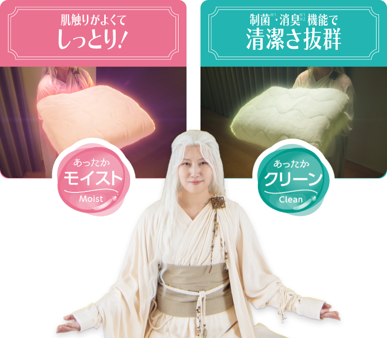 FIBER HEAT は「あたたかい」だけじゃない。