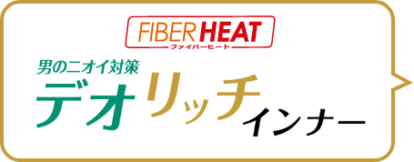 せんちゃんさん：しまむらのFIBER HEATがあたたかいだけだと思ってるやつがいたんですよ〜