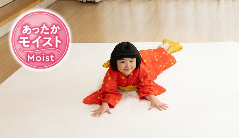 あったかモイスト