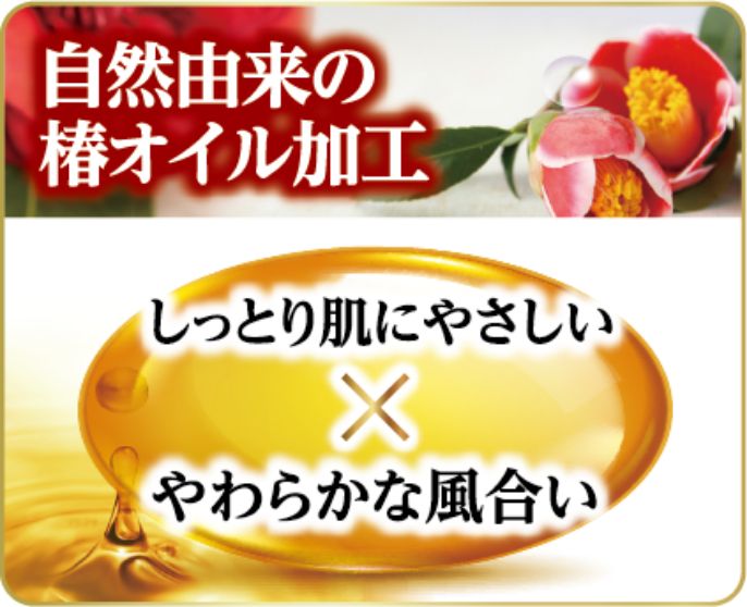 自然由来の椿オイル加工 しっとり肌に優しいxやわらかな風合い
