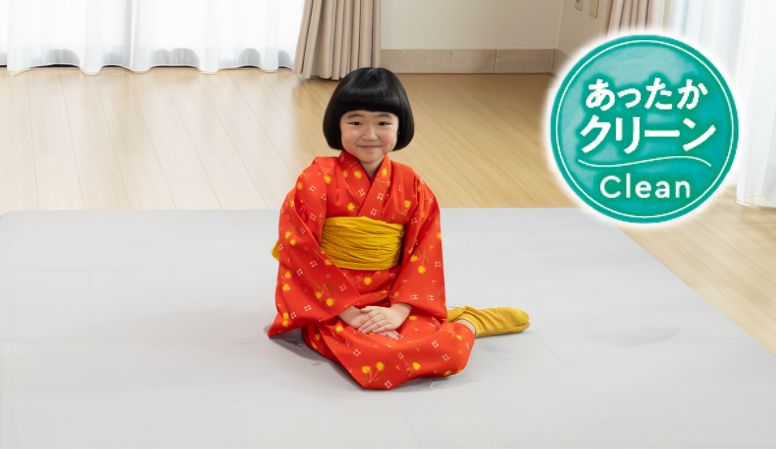あったかクリーン