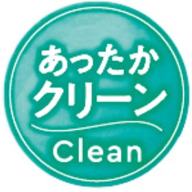 あったかクリーン