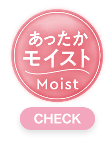 あったかモイスト