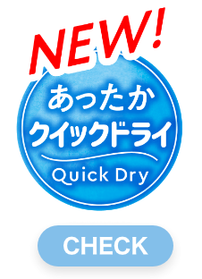あったかクイックドライ