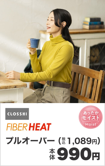 あったかモイスト