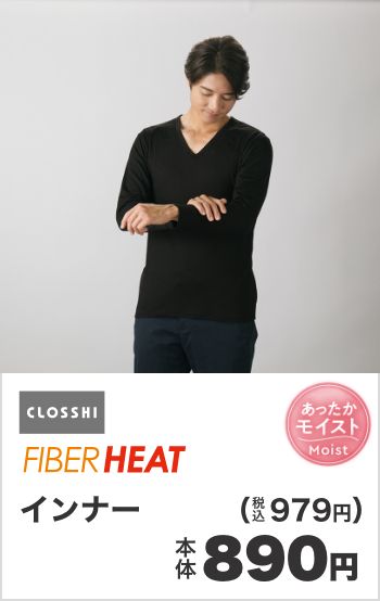 あったかモイスト