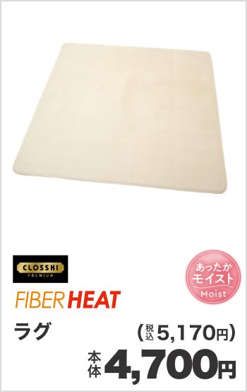 あったかモイスト