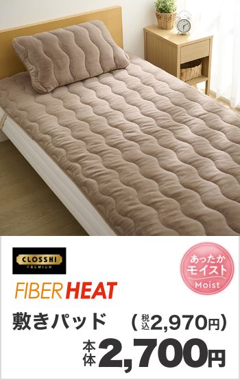 あったかモイスト