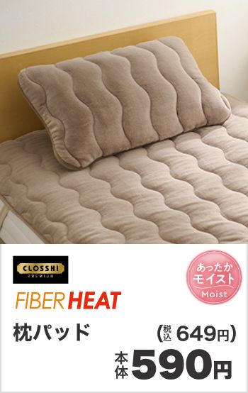 あったかモイスト