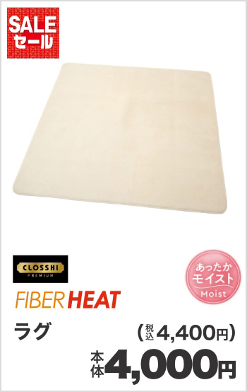 あったかモイスト