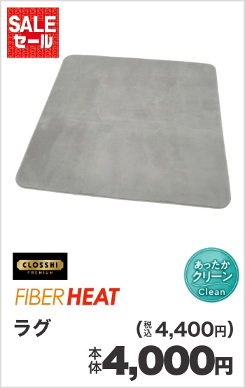 あったかモイスト