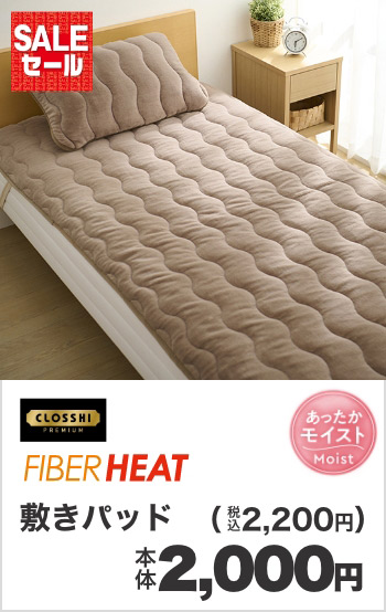 あったかモイスト