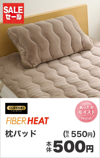 あったかモイスト