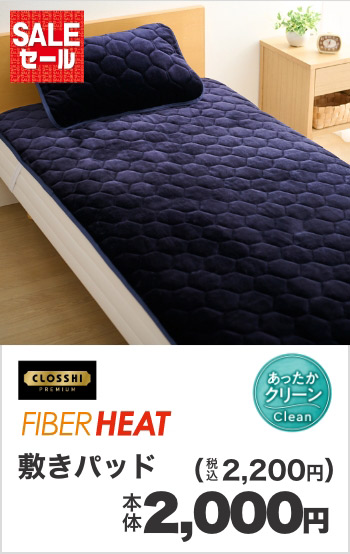 あったかモイスト