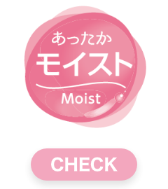 あったかモイスト