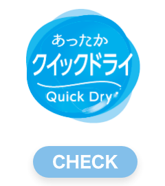 あったかクイックドライ