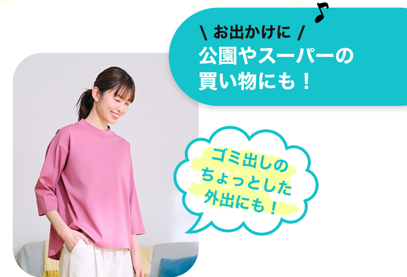 お出かけに 公園やスーパーの買い物にも！ゴミ出しのちょっとした外出にも！