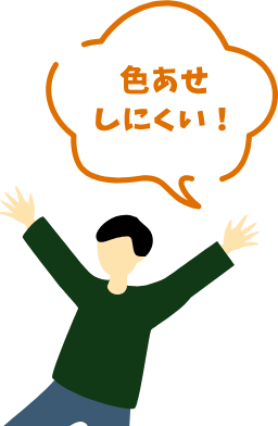 型崩れしにくい！