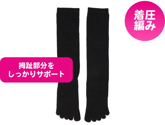 着圧編み 拇趾部分をしっかりサポート