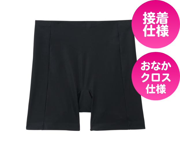 骨盤サポーツガードル 接着仕様　おなかクロス仕様