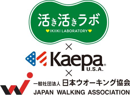 活き活きラボxkaepax日本ウォーキング協会