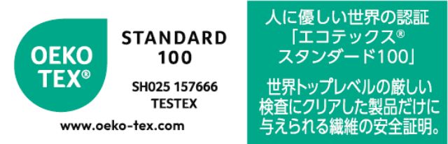 OEKO TEX