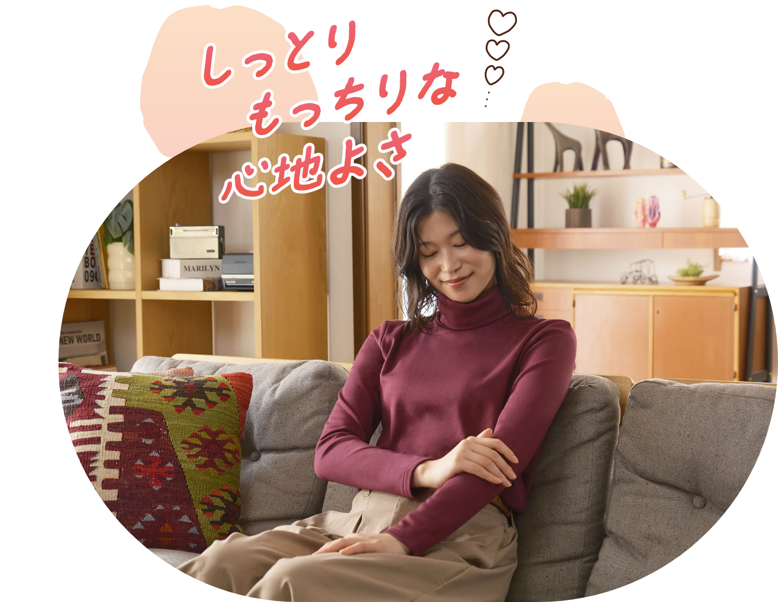 しっとりもっちりな心地よさ