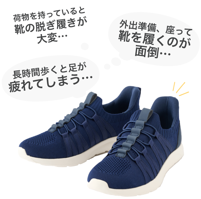 荷物を持っていると靴の脱ぎ履きが大変・・・ 外出準備、座って靴を履くのが面倒・・・ 長時間歩くと足が疲れてしまう・・・