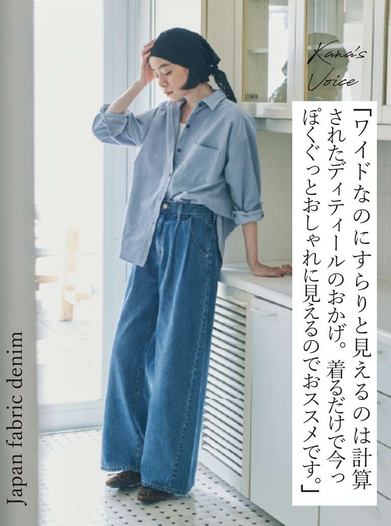 Japan fabric denim 