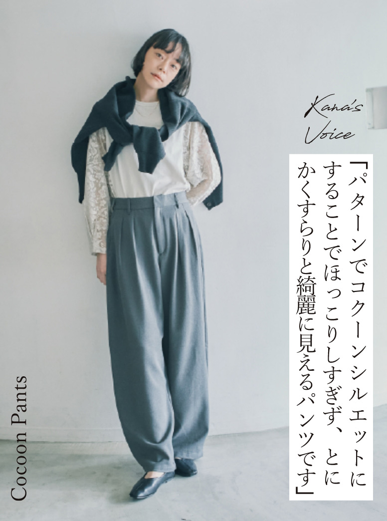 Coclln Pants 