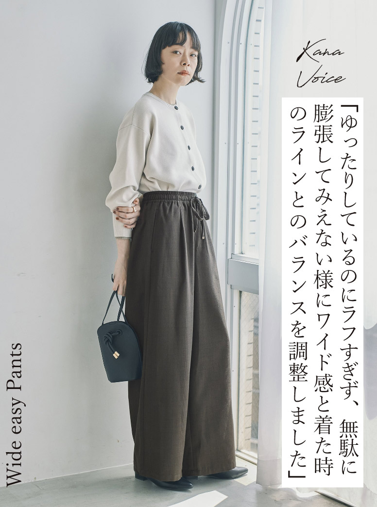 Wide easy Pants 
