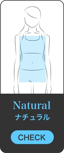 Natural ナチュラル