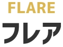 flare フレア
